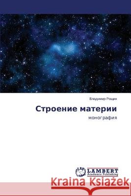 Stroenie Materii Roshchin Vladimir 9783659519673 LAP Lambert Academic Publishing - książka