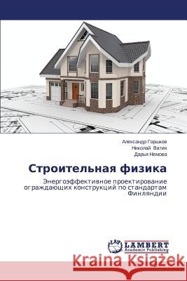 Stroitel'naya Fizika Gorshkov Aleksandr 9783659552724 LAP Lambert Academic Publishing - książka