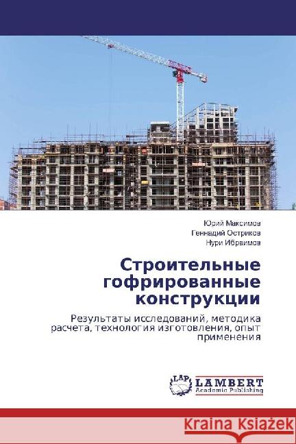 Stroitel'nye gofrirovannye konstrukcii : Rezul'taty issledovanij, metodika rascheta, tehnologiya izgotovleniya, opyt primeneniya Maximov, Jurij; Ostrikov, Gennadij; Ibraimov, Nuri 9783659873911 LAP Lambert Academic Publishing - książka
