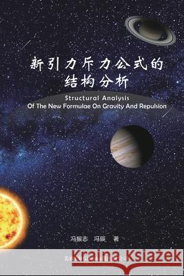 Structural Analysis Of The New Formulae On Gravity And Repulsion: 新引力斥力公式的结构 Zhenzhi Feng 9781647840082 Ehgbooks - książka