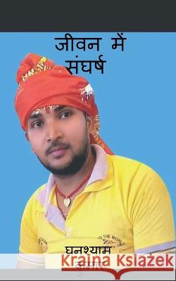 Struggle in life / जीवन में संघर्ष Kumar, Ghanshyam 9781639205097 Notion Press - książka