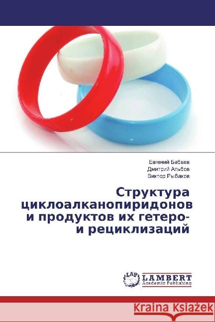 Struktura cikloalkanopiridonov i produktov ih getero- i reciklizacij Babaev, Evgenij; Rybakov, Viktor 9783659939099 LAP Lambert Academic Publishing - książka