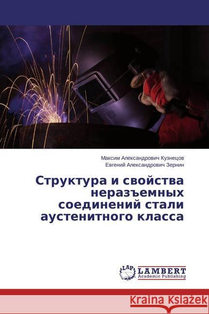 Struktura i svojstva nerazemnyh soedinenij stali austenitnogo klassa Kuznecov, Maxim Alexandrovich; Zernin, Evgenij Alexandrovich 9783659782299 LAP Lambert Academic Publishing - książka