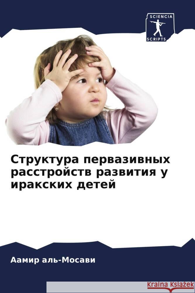 Struktura perwaziwnyh rasstrojstw razwitiq u iraxkih detej Al'-Mosawi, Aamir 9786204756165 Sciencia Scripts - książka