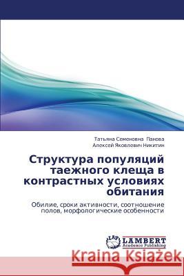 Struktura Populyatsiy Taezhnogo Kleshcha V Kontrastnykh Usloviyakh Obitaniya Panova Tat'yana Semenovna                Nikitin Aleksey Yakovlevich 9783659411120 LAP Lambert Academic Publishing - książka