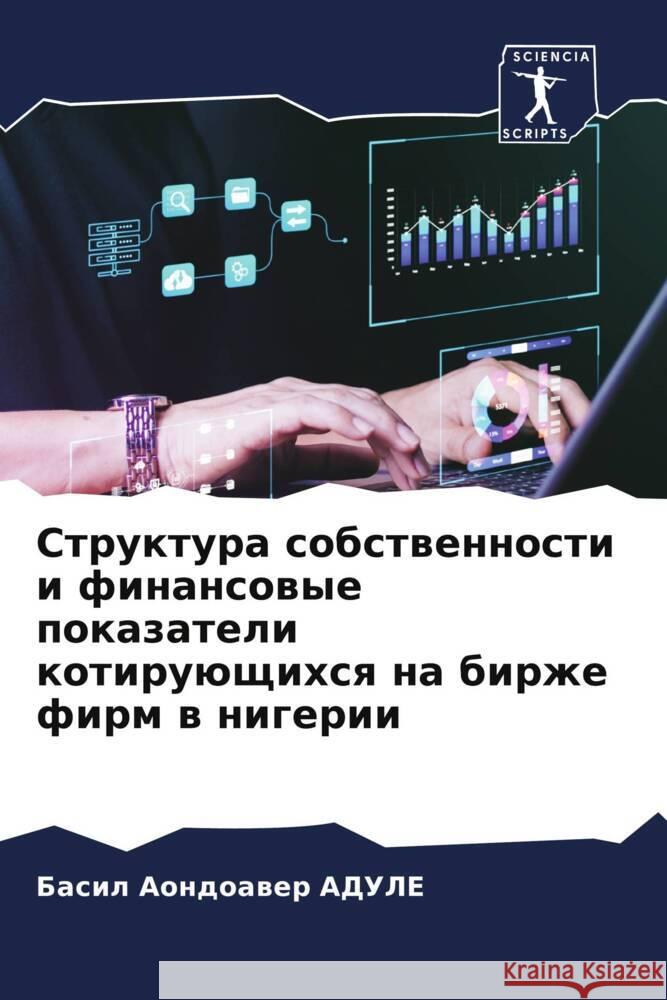 Struktura sobstwennosti i finansowye pokazateli kotiruüschihsq na birzhe firm w nigerii ADULE, Basil Aondoawer 9786208248055 Sciencia Scripts - książka