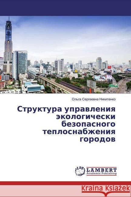 Struktura uprawleniq äkologicheski bezopasnogo teplosnabzheniq gorodow Nikitenko, Ol'ga Sergeewna 9786200243171 LAP Lambert Academic Publishing - książka