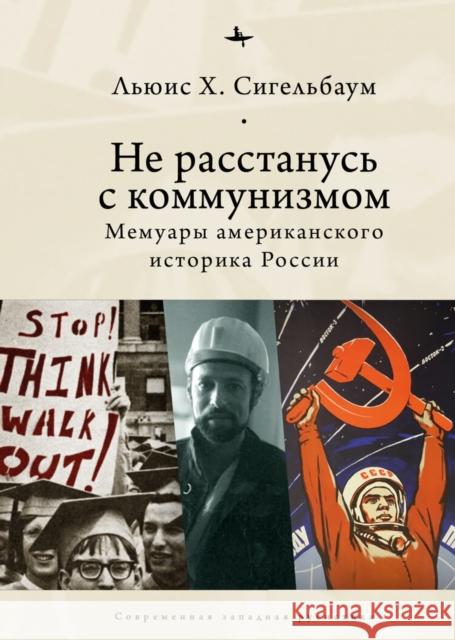 Stuck on Communism Lewis Siegelbaum 9781644693582 Academic Studies Press - książka