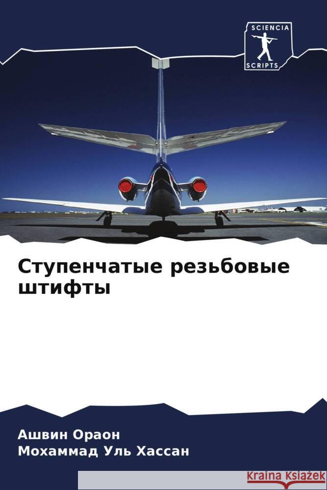 Stupenchatye rez'bowye shtifty Oraon, Ashwin, Hassan, Mohammad Ul' 9786206625988 Sciencia Scripts - książka