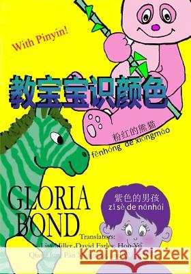 Stupendous Colors in Chinese: Jiao Bao Bao Shi Yanse Gloria Bond Jun Qiang 9781481861014 Createspace - książka