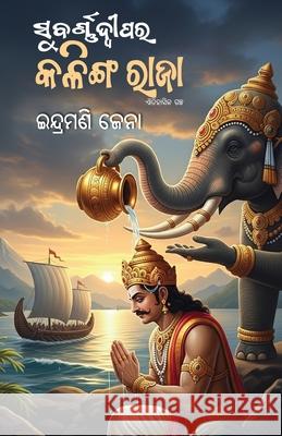 Subarna Dwipara Kalinga Raja Indramani Jena 9781645607779 Black Eagle Books - książka
