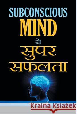 Subconscious Mind Se Super Safalta Mahesh Sharma Dutt 9789387980662 Prabhat Prakashan - książka