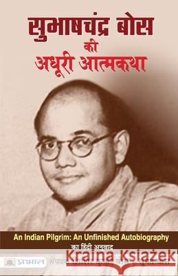 Subhash Chandra Bose Ki Adhoori Atmkatha Sisir Bose Kumar 9789353224363 Prabhat Prakashan Pvt Ltd - książka
