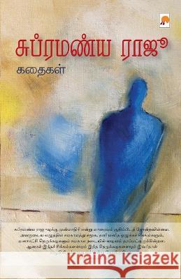Subramanya Raju Kathaigal Subramanya Raju   9788183681346 Kizhakku Pathippagam - książka