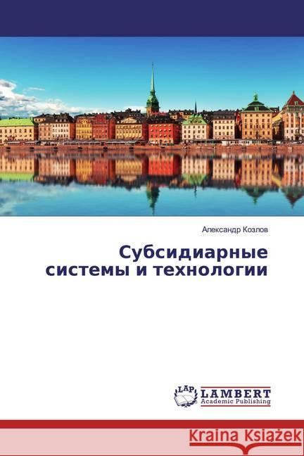 Subsidiarnye sistemy i tehnologii Kozlov, Alexandr 9783659890765 LAP Lambert Academic Publishing - książka