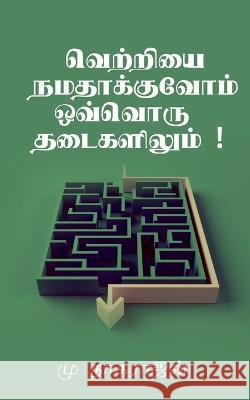 Success at Every obstacle / வெற்றியை நமதாக்குவ&# Muthukrishnan, Nagarajan 9781649513229 Notion Press - książka