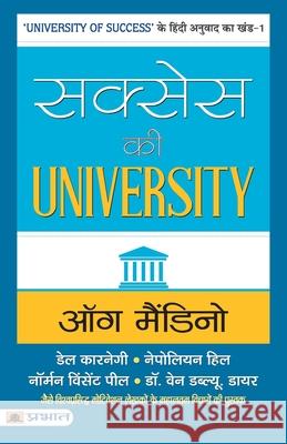 Success ki University Og Mandino 9789353228316 Prabhat Prakashan Pvt Ltd - książka