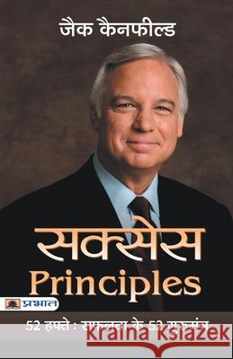 Success Principles: 52 Hafte Safalta Ke 52 Guru Mantra Jack Canfield 9789390378852 Prabhat Prakashan Pvt Ltd - książka