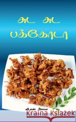 Suda Suda Pakkoda V S Roma 9781639209538 Notion Press - książka