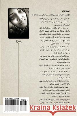 Sudanese Tales: First Tale MS Lubna Isam Mohammed 9781517202354 Createspace - książka