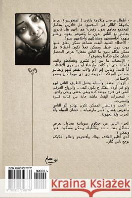 Sudanese Tales: Part 2 MS Lubna Isam Mohammed 9781530728770 Createspace Independent Publishing Platform - książka