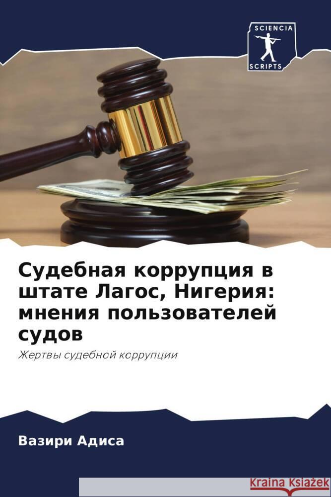Sudebnaq korrupciq w shtate Lagos, Nigeriq: mneniq pol'zowatelej sudow Adisa, Vaziri 9786208317010 Sciencia Scripts - książka