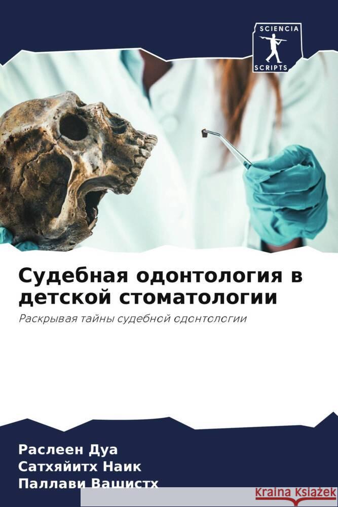 Sudebnaq odontologiq w detskoj stomatologii Dua, Rasleen, Naik, Sathqjith, Vashisth, Pallawi 9786207129423 Sciencia Scripts - książka