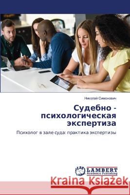 Sudebno - psihologicheskaq äxpertiza Simonowich, Nikolaj 9786208448127 LAP Lambert Academic Publishing - książka