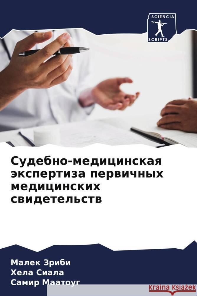 Sudebno-medicinskaq äxpertiza perwichnyh medicinskih swidetel'stw Zribi, Malek, Siala, Hela, Maatoug, Samir 9786204346588 Sciencia Scripts - książka