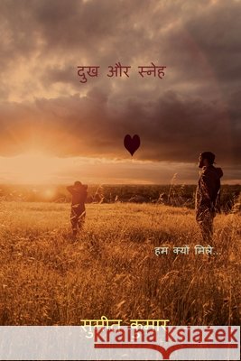 Suffer and Affection / ??? ?? ????? Sumeet Kumar 9798888691182 Notion Press - książka