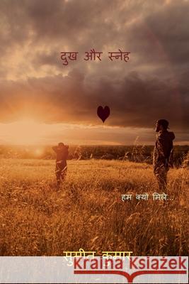 Suffer and Affection / ??? ?? ????? Sumeet Kumar 9798888691182 Notion Press - książka