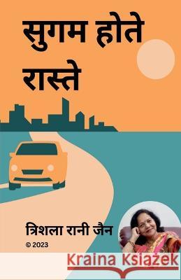 Sugam Hote Raaste Trishla Rani Jain   9798890026804 Notion Press - książka