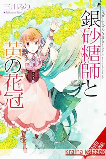 Sugar Apple Fairy Tale, Vol. 7 (light novel)  9798855402995 Little, Brown & Company - książka