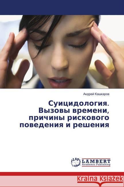 Suicidologiya. Vyzovy vremeni, prichiny riskovogo povedeniya i resheniya Kashkarov, Andrej 9786139969500 LAP Lambert Academic Publishing - książka