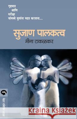 Sujan Palakatwa Meena Takalkar 9788177664744 Mehta Publishing House - książka