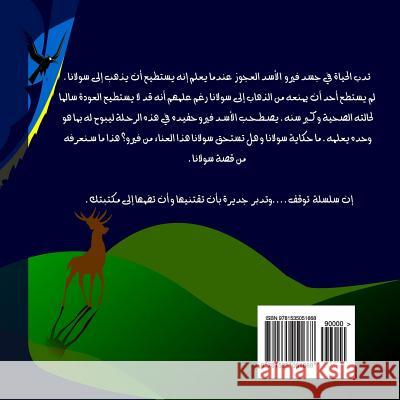 Sulana(in Arabic) MR Sherif Sadek Mr Mohamed Hassan 9781535051668 Createspace Independent Publishing Platform - książka