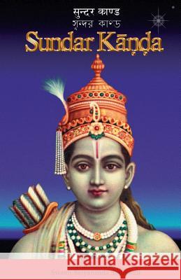 Sundar Kanda Swami Satyananda Saraswati 9781877795251 Temple of the Divine Mother, Inc. - książka