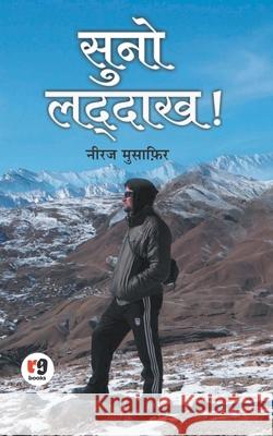 Suno Laddakh Neeraj Musafir 9789387390010 Anjuman Prakashan - książka