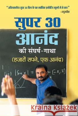 Super 30 Anand Ki Sangharsh-Gatha Kumar Anand 9789351868729 Prabhat Prakashan - książka