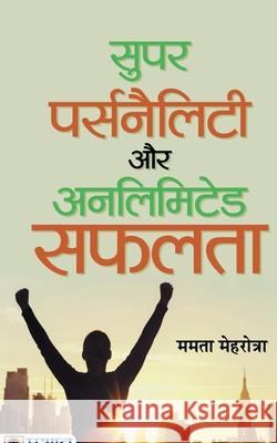 Super Personality Aur Unlimited Safalata Mamta Mehrotra 9789390900640 Prabhat Prakashan Pvt. Ltd. - książka