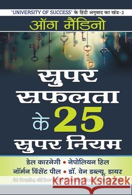 Super Safalta ke 25 Supar Niyam Og Mandino 9789353226879 Prabhat Prakashan Pvt Ltd - książka