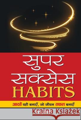 Super Success Habits Renu Saini 9789386870568 Prabhat Prakashan Pvt Ltd - książka