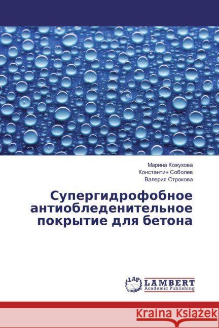 Supergidrofobnoe antiobledenitel'noe pokrytie dlya betona Kozhuhova, Marina; Sobolev, Konstantin; Strokova, Valeriya 9783659874109 LAP Lambert Academic Publishing - książka