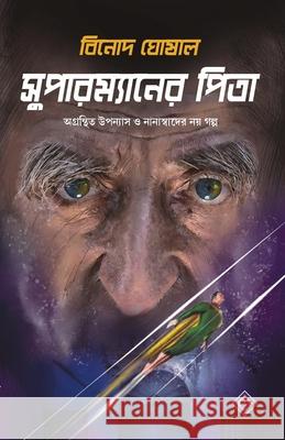 Supermaner Pita Binod Ghoshal 9788183745826 Patra Bharati - książka