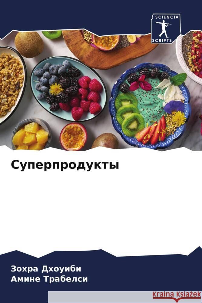 Superprodukty Dhouibi, Zohra, Trabelsi, Amine 9786208197292 Sciencia Scripts - książka