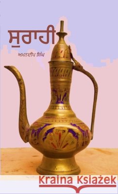 Surahi Amandeep Singh 9781794753280 Lulu.com - książka
