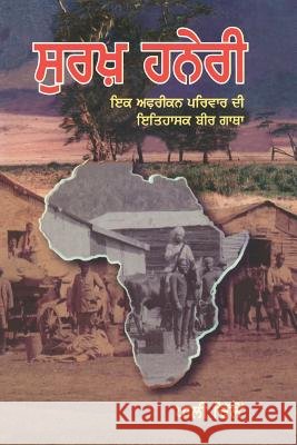 Surkh Haneri MR Pally Dhillon 9781477690826 Createspace Independent Publishing Platform - książka