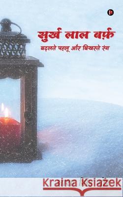 Surkh Laal Barf: Badalte Pehlu Aur Bikharte Rang Asha Singh Gaur 9781639045396 Notion Press - książka