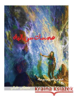 Surreal Whispers Arabic MR Mustafa Kayyali 9781537725918 Createspace Independent Publishing Platform - książka