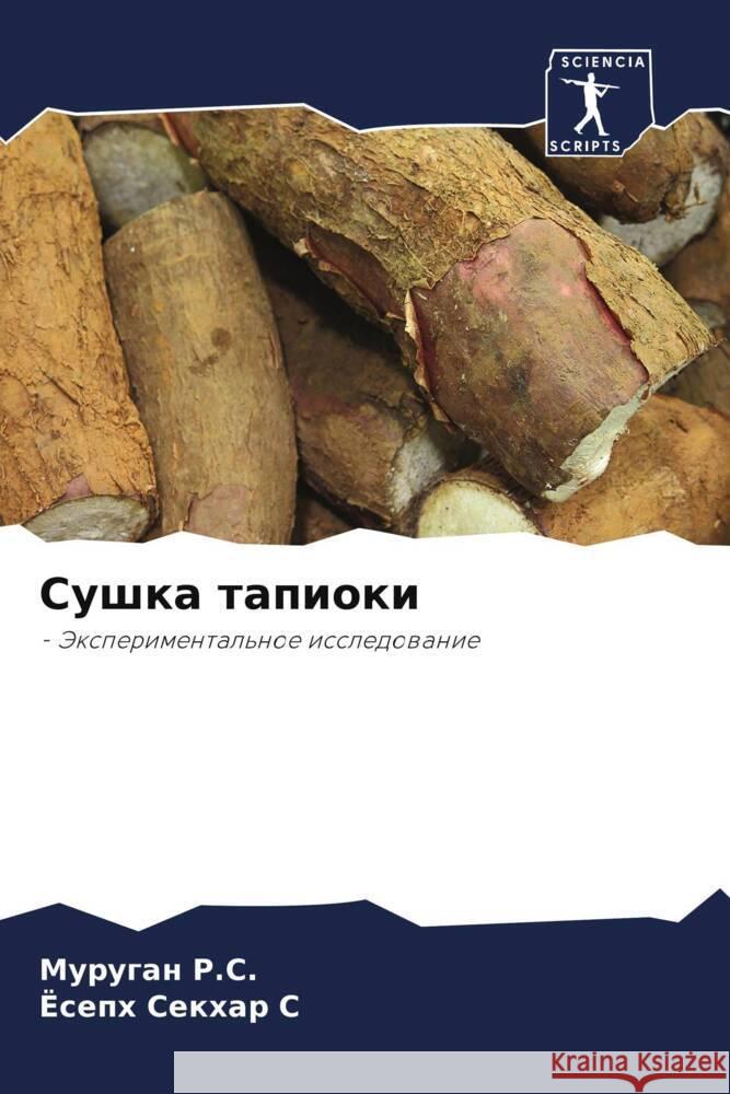 Sushka tapioki P.C., Murugan, S, Joseph Sekhar 9786204658957 Sciencia Scripts - książka